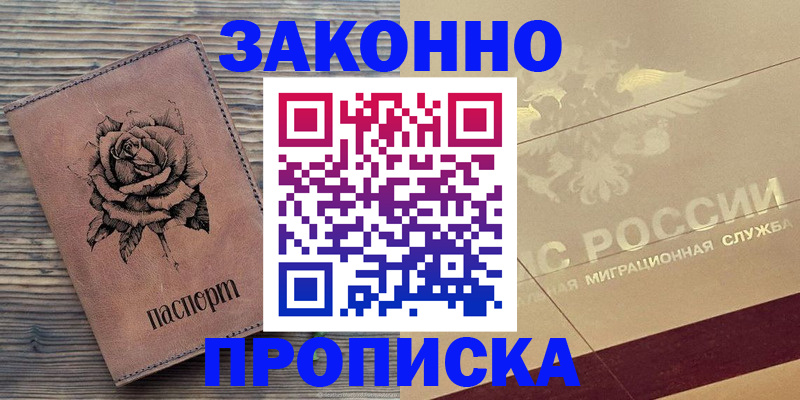 регистрация для школы в Амурской области