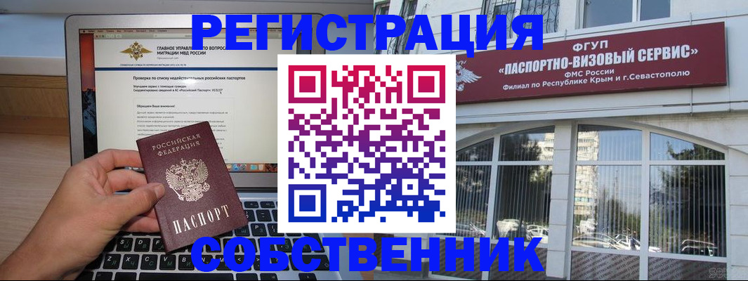 временная регистрация недорого в Амурской области